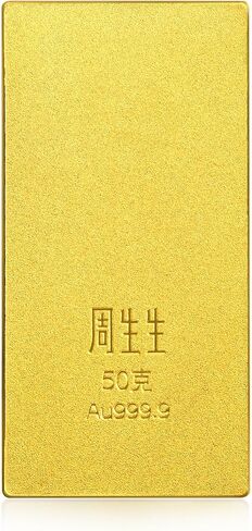 CHOW SANG SANG 999.9 24K Solid Gold Brick Blessings Chinese Gifting Decorative Item for Women & Men 958219 Price-by-Weight 50g Gold in Kuwait