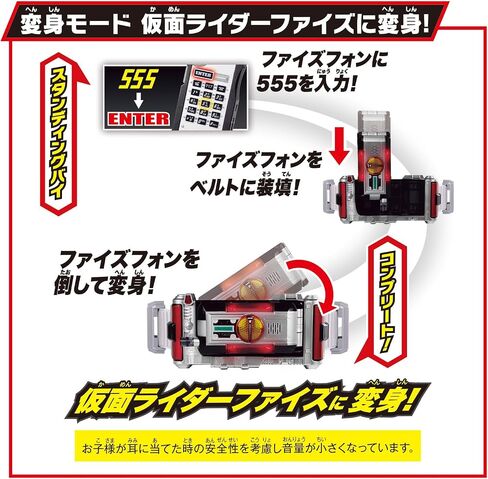 BANDAI Super Best Transformation Belt DX Fiz Driver Kamen Rider Faiz in Kuwait
