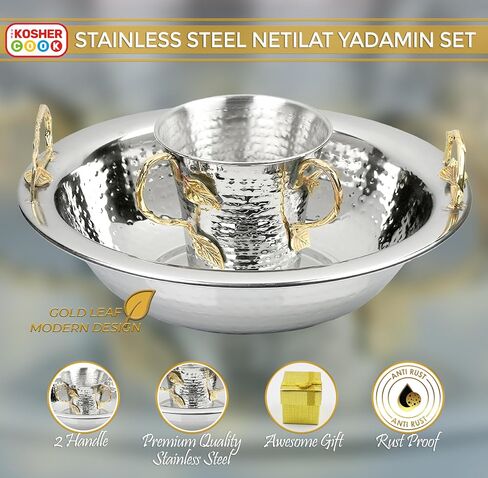The Kosher Cook Stainless Steel Netilat Yadayim Set Large 14" Gold Leaf Modern Design - Dual Handle Cup with Matching Bowl - Rust, Break and Crack Proof Negel Vasser Set in Saudi Arabia