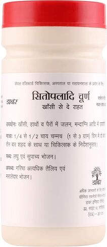 Dabur Sitopaladi Churna 60g (Packaging may vary) in Saudi Arabia