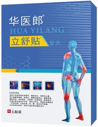رقعة Huayilang للرقبة والكتف والخصر وآلام المفاصل، تعزز الدورة الدموية، وتخفف الالتهاب، لعلاج داء الفقار العنقي، والتهاب المفاصل وإصابة الأنسجة الرخوة (صندوق واحد) in Kuwait