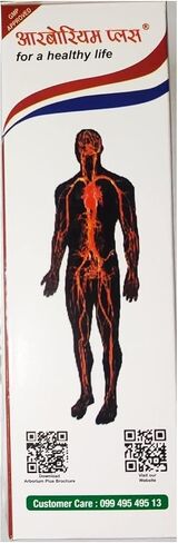 Arborium plus Redhill Herbals For Cardiac Problems, 300ml, Brown in Saudi Arabia