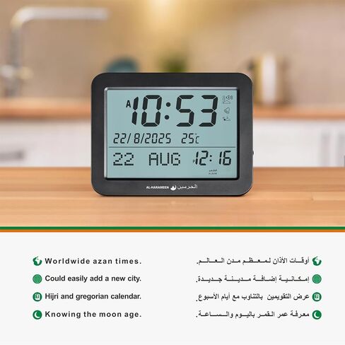Ramadan Gift Athan Clock for Prayer with 15 Azan Sounds Muslim Azan Wall & Table Clock (HA-7021 Black) for Home/Office in Saudi Arabia