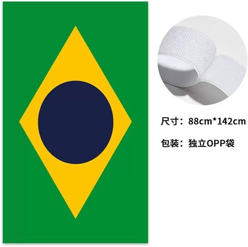Brazil Flag Cape Cloak for International Sports Tournaments,Football Party Supplies， Game Day, Sporting Events, and Patriotic Celebrations (Brazil) in Saudi Arabia