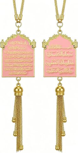 Islamic Car Hanging Ornament - LIKEYO Ayatul Kursi for Car, Gold Islamic Automotive Rear Mirror Charm Accessories, Allah Quran Dua Al Safar Mirror Hanger, Muslim Vehicle Hanging Gifts for Men Women in Saudi Arabia