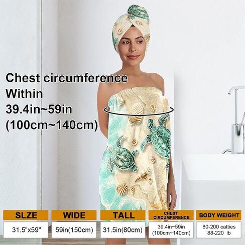 Sea Turtle Bath Wrap Set with Hair Turban, Absorbent Microfiber Spa Towel Wrap, Seashell and Starfish Design Towel Robe for Women in Kuwait