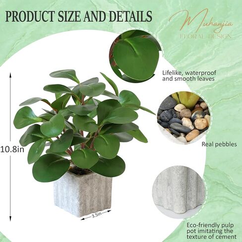 Muhanjia Artificial Potted Plant, Lifelike Faux Greenery in Decorative Cement-Look Square Pot for Indoor Home Decor Centerpieces (Peperomia) in Saudi Arabia