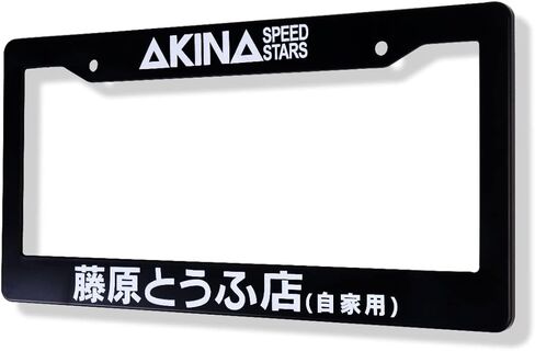 إطار لوحة الترخيص لـ AKINA Speed ​​Stars Kanji FUKIWARA JDM TOFU Shop الأولي D (أسود 01) in Kuwait