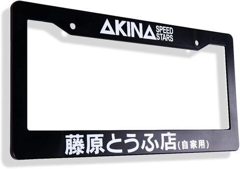 إطار لوحة الترخيص لـ AKINA Speed ​​Stars Kanji FUKIWARA JDM TOFU Shop الأولي D (أسود 01) in Kuwait