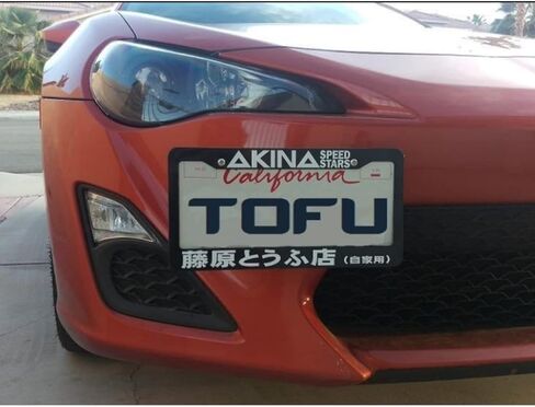 إطار لوحة الترخيص لـ AKINA Speed ​​Stars Kanji FUKIWARA JDM TOFU Shop الأولي D (أسود 01) in Kuwait