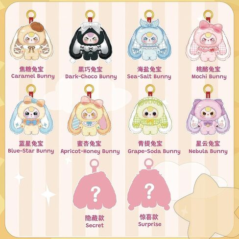Baby Three Pocket Bunny Treasure Series Plush Keychain Blind Box 1Pcs (1 of 10 Possible Styles) Cute BabyThree Rabit Key Charms 5" Plush Backpack Accessories Bag Pendant Cute Keyring Gift 1Pcs in Saudi Arabia