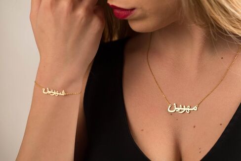 Arabic Name Bracelet - Arabic Jewelery - Personalized Arabic Bracelet - Gold Arabic Name Bracelet - Bridesmaid Gift - Custom Arabic Bracelet in Kuwait
