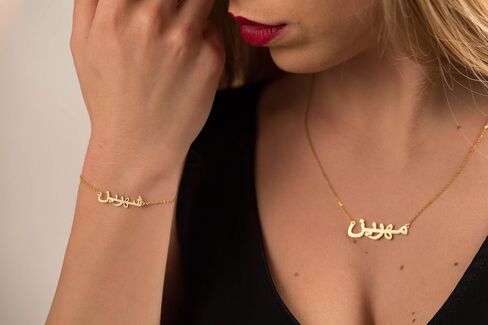 Arabic Name Bracelet - Arabic Jewelery - Personalized Arabic Bracelet - Gold Arabic Name Bracelet - Bridesmaid Gift - Custom Arabic Bracelet in Kuwait