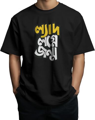 Ledh Logne Jonmo T-Shirt | Funny Bengali Graphic Tee | Bangla Humor Typography Shirt for Men & Women | in Saudi Arabia