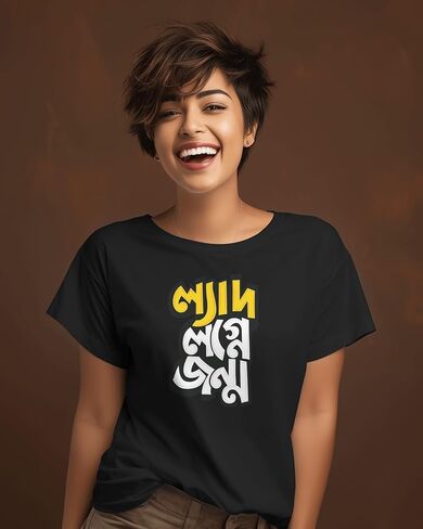 Ledh Logne Jonmo T-Shirt | Funny Bengali Graphic Tee | Bangla Humor Typography Shirt for Men & Women | in Saudi Arabia