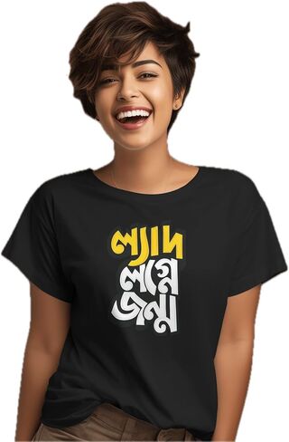 Ledh Logne Jonmo T-Shirt | Funny Bengali Graphic Tee | Bangla Humor Typography Shirt for Men & Women | in Saudi Arabia
