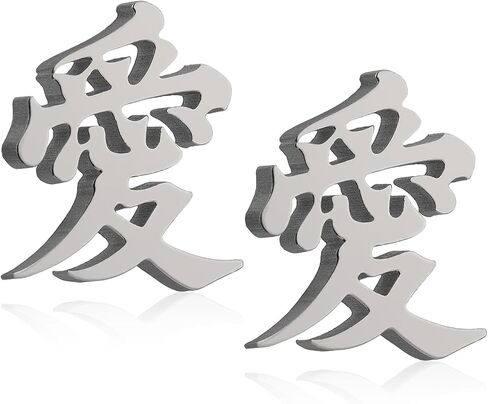 Love Kanji Stud Earrings, Chinese Character 愛 Stainless Steel Earrings Lightweight for Men Women in Saudi Arabia