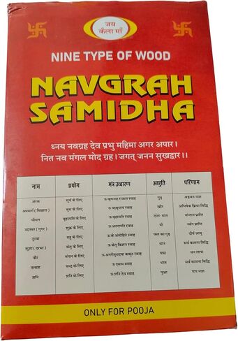 BHAVICREATION Navgrah Hawan Samidha for Puja 9 Planets Wood Set Nine Religious Woods in Saudi Arabia