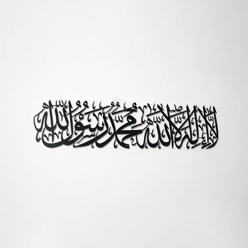 2D Flat Metal Islamic Wall Art with Arabic Calligraphy, Modern Quran Decor, Ideal Housewarming Gift for Muslims on Ramadan, Eid & Hajj,Spiritual Arabic Art in Kuwait