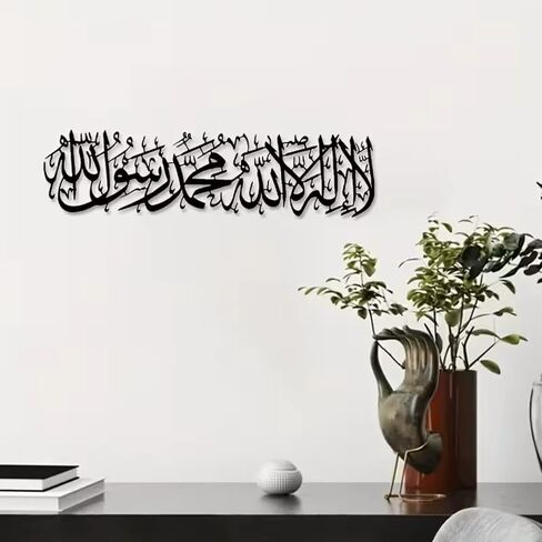 2D Flat Metal Islamic Wall Art with Arabic Calligraphy, Modern Quran Decor, Ideal Housewarming Gift for Muslims on Ramadan, Eid & Hajj,Spiritual Arabic Art in Kuwait