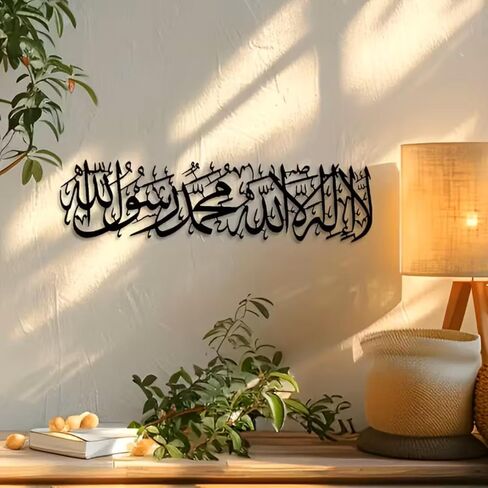 2D Flat Metal Islamic Wall Art with Arabic Calligraphy, Modern Quran Decor, Ideal Housewarming Gift for Muslims on Ramadan, Eid & Hajj,Spiritual Arabic Art in Kuwait
