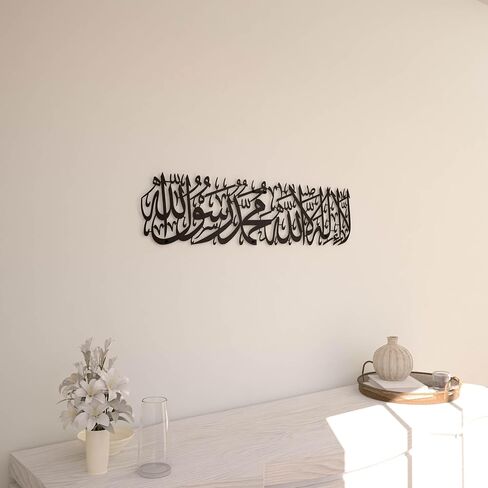 2D Flat Metal Islamic Wall Art with Arabic Calligraphy, Modern Quran Decor, Ideal Housewarming Gift for Muslims on Ramadan, Eid & Hajj,Spiritual Arabic Art in Kuwait