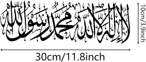 2D Flat Metal Islamic Wall Art with Arabic Calligraphy, Modern Quran Decor, Ideal Housewarming Gift for Muslims on Ramadan, Eid & Hajj,Spiritual Arabic Art in Kuwait
