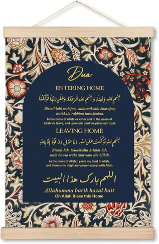 MHJFERGV Islamic Wall Art Poster, Islamic Home Decor, Vintage Blue and Gold Floral Ayatul Kursi Al Fatiha Canvas Wall Decor for Home Bedroom Prayer Room, Muslim Gifts for Women, 12x16 Inches in Kuwait