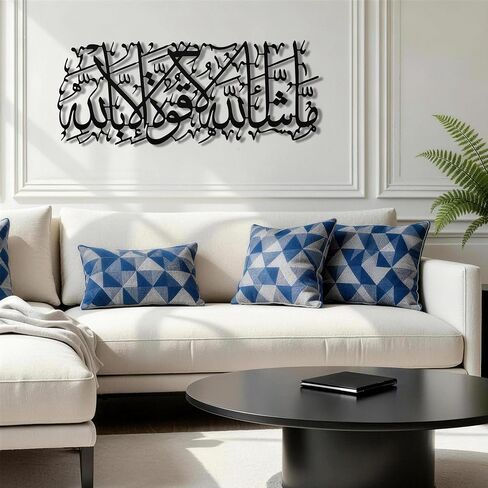 Islamic Modeco MashaAllah Metal Islamic Wall Art, 2mm Thick Arabic Calligraphy Wall Decor, Modern Islamic Home Decor for Living Room, Muslim Housewarming Gift, Wedding Anniversary Celebration in Kuwait