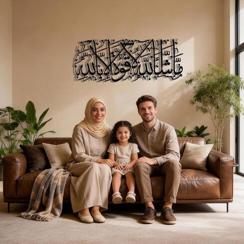Islamic Modeco MashaAllah Metal Islamic Wall Art, 2mm Thick Arabic Calligraphy Wall Decor, Modern Islamic Home Decor for Living Room, Muslim Housewarming Gift, Wedding Anniversary Celebration in Kuwait
