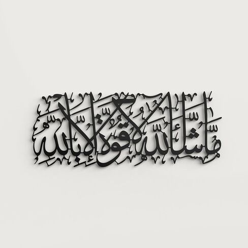 Islamic Modeco MashaAllah Metal Islamic Wall Art, 2mm Thick Arabic Calligraphy Wall Decor, Modern Islamic Home Decor for Living Room, Muslim Housewarming Gift, Wedding Anniversary Celebration in Kuwait
