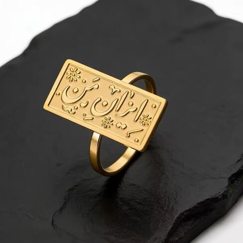 Dreamtimes "Iran e Man Engraved Ring for Women Men Stainless Steel Minimalist Persian Farsi Alphabet Ring Meaningful Middle Eastern Jewelry in Kuwait