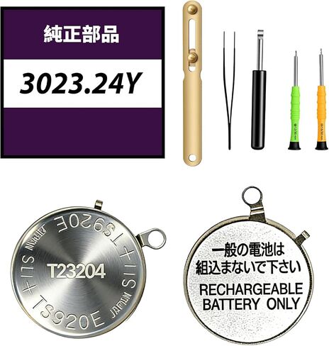 3023.24Y (T23204) Replacement Battery for Seiko Capacitor | Compatible with Caliber VS32/V142/V145/V157/V158/V14J/TS920E in Saudi Arabia