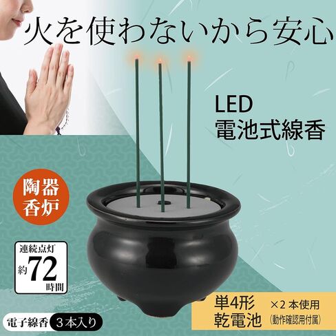 Ohm Denki LED Battery Operated Incense Stick-1 LED-DCSK-1 in Saudi Arabia