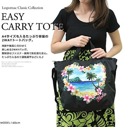 حقيبة يد LeSportsac Aloha Sunrise HAWAII حصرية سهلة الحمل + حقيبة يد بمقبض علوي، طراز 2431/لون K586، طباعة موضعية - زهور ليو الاستوائية النابضة بالحياة وأشجار النخيل، طباعة Aloha من الأمام والخلف in Kuwait