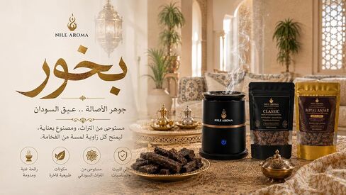 Oud Bakhoor Classic 100g – Sudanese Authentic Incense, By | Nile Aroma | Authentic Sudanese Bakhoor • Long Lasting Aroma • For Bakhoor Burners • Traditional Home Fragrance • Made in Sudan in Kuwait