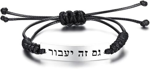 This Too Shall Pass Hebrew Bracelet for Women Men,Adjust Cord Gam Zeh Ya'avor Wristband Jewish Inspiration ID Bracelets Israeli Jew Jewelry Judaica Gifts for Him Her in Saudi Arabia