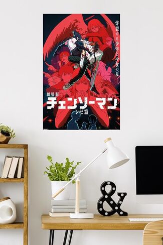 Chainsaw Man - The Movie: Reze Arc (2025) - Key Arc Wall Poster, 34L" x 22.4W", Premium Unframed Version in Kuwait