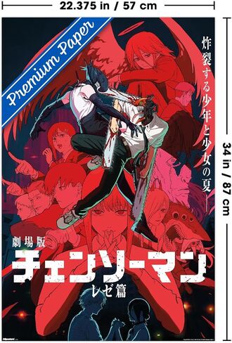 Chainsaw Man - The Movie: Reze Arc (2025) - Key Arc Wall Poster, 34L" x 22.4W", Premium Unframed Version in Kuwait