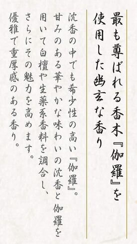Nippon Kodo - Encens japonais Kyara Kongo aloès de sÃlection (100 bâtonnets 22 cm) in Kuwait