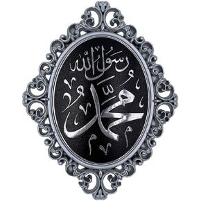 Gunes Islamic Wall Decor Elegant Plaque 24 x 31cm (9.5 x 12in) Allah Muhammad (White/Gold Allah) in Saudi Arabia