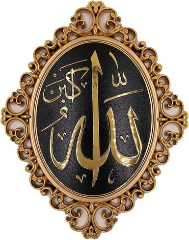 Gunes Islamic Wall Decor Elegant Plaque 24 x 31cm (9.5 x 12in) Allah Muhammad (White/Gold Allah) in Saudi Arabia