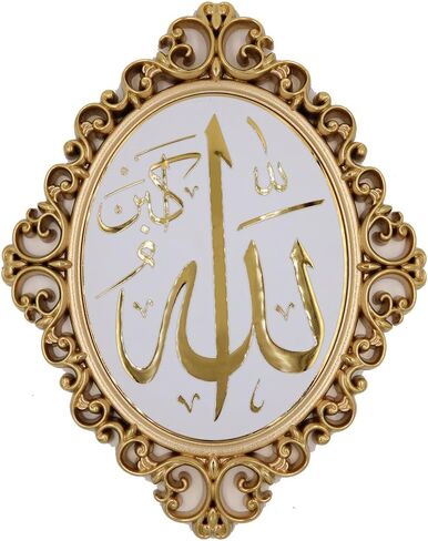 Gunes Islamic Wall Decor Elegant Plaque 24 x 31cm (9.5 x 12in) Allah Muhammad (White/Gold Allah) in Saudi Arabia