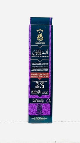أنسام ميني جالاكسي ستيك - 3 ساعات *رائحة الأندلس* رائحة رائعة من الفانيليا والورد والليمون والبرغموت وإبرة الراعي والمزيد - رائحة فاخرة in Kuwait