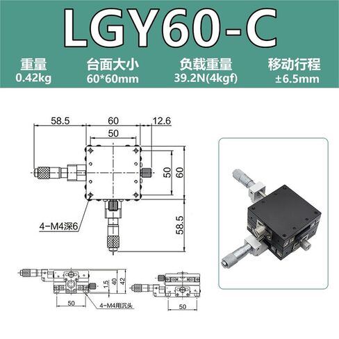 XY Axis Displacement Platform LGX60/LGY40 Manual Ball Type Mobile Guide Slide Table 1Pcs(XY轴-LGY60-C 负载：4kgf) in Kuwait