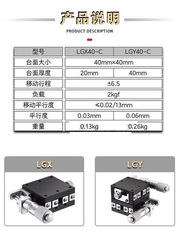 XY Axis Displacement Platform LGX60/LGY40 Manual Ball Type Mobile Guide Slide Table 1Pcs(XY轴-LGY60-C 负载：4kgf) in Kuwait