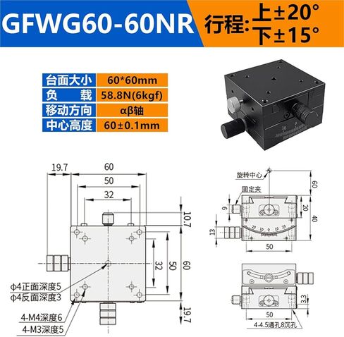 X-axis Angle Tilt Slide Manual Platform XY Axis GFG60/GFWG40 1Pcs(GFWG60-60NR标尺在右) in Kuwait