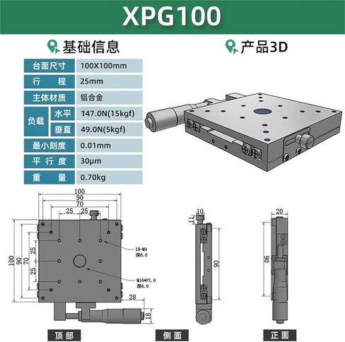 منصة إزاحة المحور X XPG25 40 60 80 100 120 طاولة منزلق يدوية دقيقة للضبط قطعة واحدة (XPG120 千分尺在左边) in Kuwait