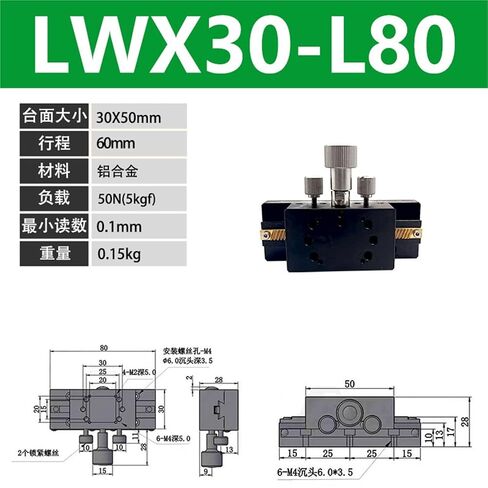 طاولة منزلق الإزاحة اليدوية للمحور X E-EIM01/LWX30-L80/100/150/200/300 1 قطعة (LWX30-L80) in Kuwait