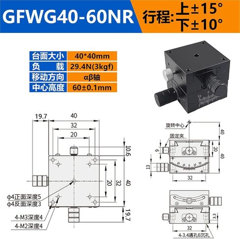 X-axis Angle Tilt Slide Manual Platform XY Axis GFG60/GFWG40 1Pcs(GFWG40-60NR标尺在右) in Kuwait